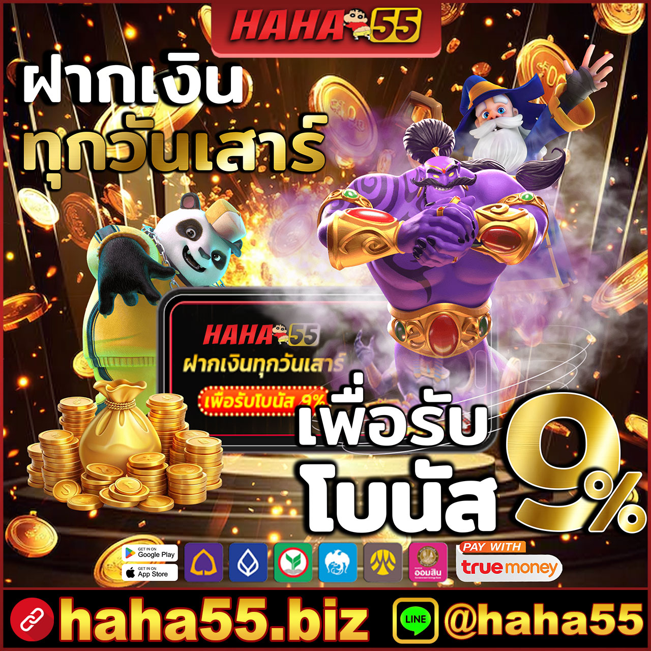UF99999 LOGIN 🔥 สล็อต PG Soft 2025 สล็อตออนไลน์ที่มีอัตราการชนะสูงที่สุด【haha55.co】